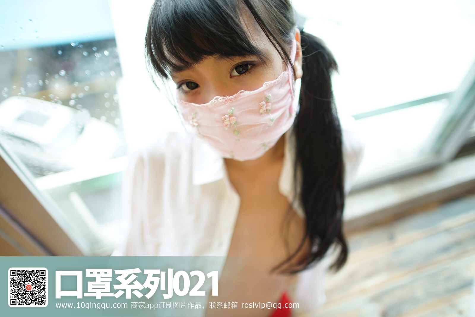 [ROSI写真集]口罩系列 2016-07-03 No.021